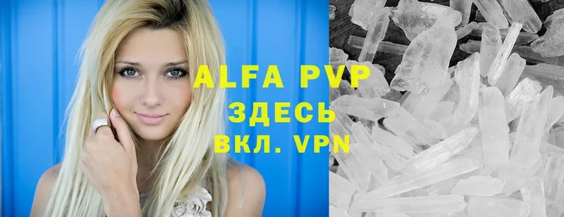 Alfa_PVP мука  купить наркоту  Волжск 