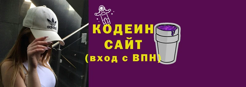 Codein Purple Drank  Волжск 